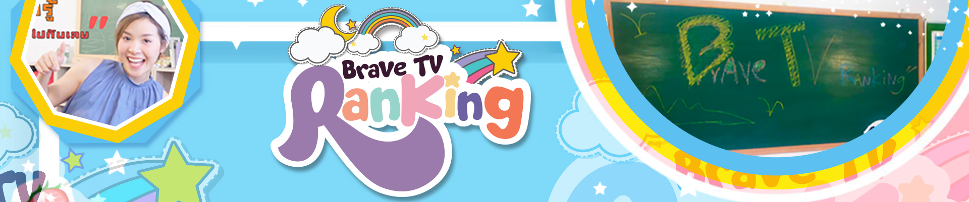 Brave TV Ranking