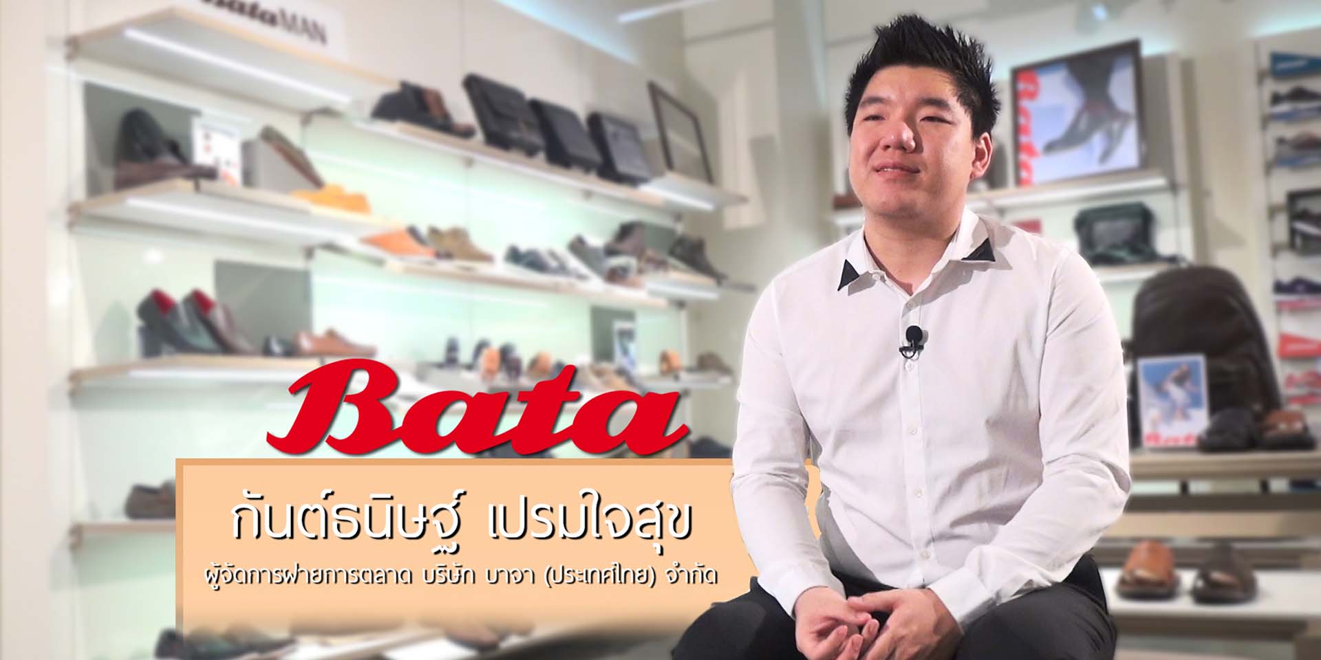 Bata Thailand